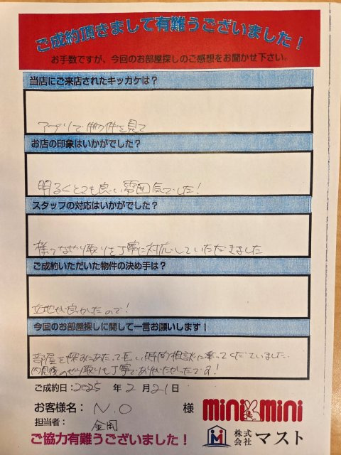 N・O　様の画像