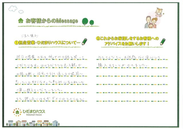 I・S様の画像