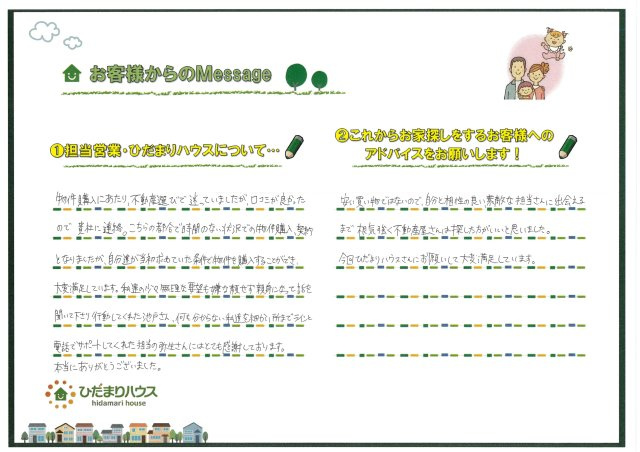 D・T様の画像