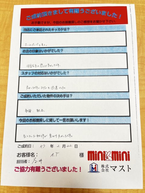 A.T様の画像
