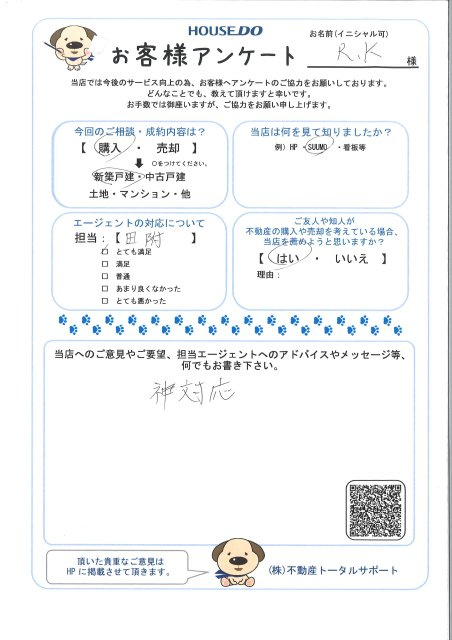 R.K様の画像