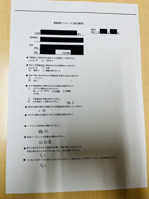 熊本市中央区マンションのご売却　K様の画像