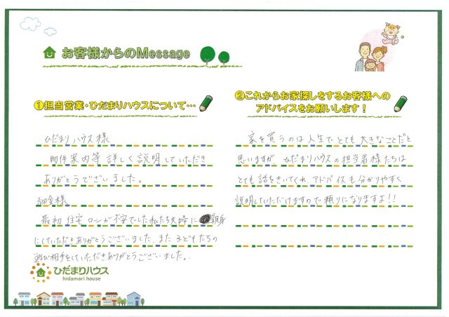 T・Y様　T・K様の画像