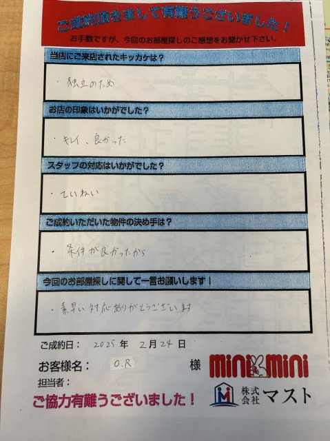 O,R様の画像