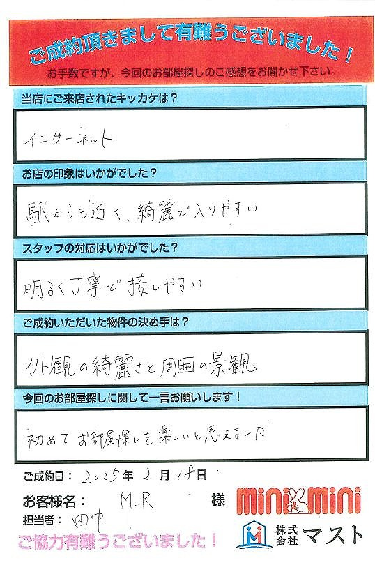 M.R　様の画像