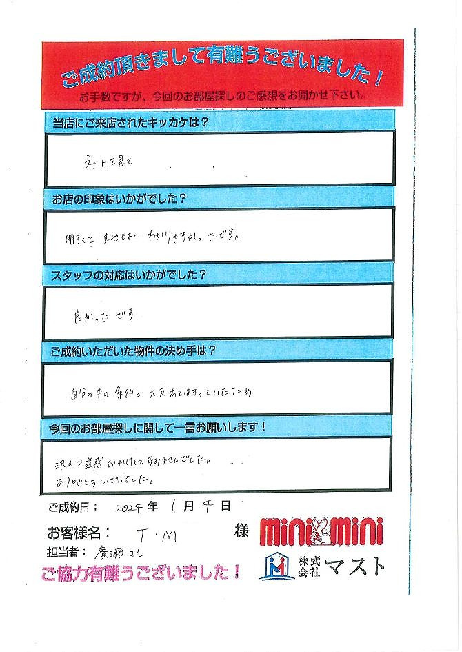 T.M様の画像