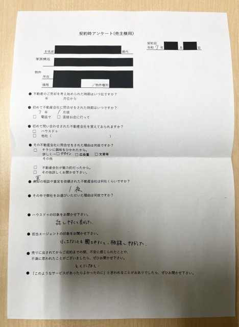 熊本市北区中古戸建のご購入　S様の画像