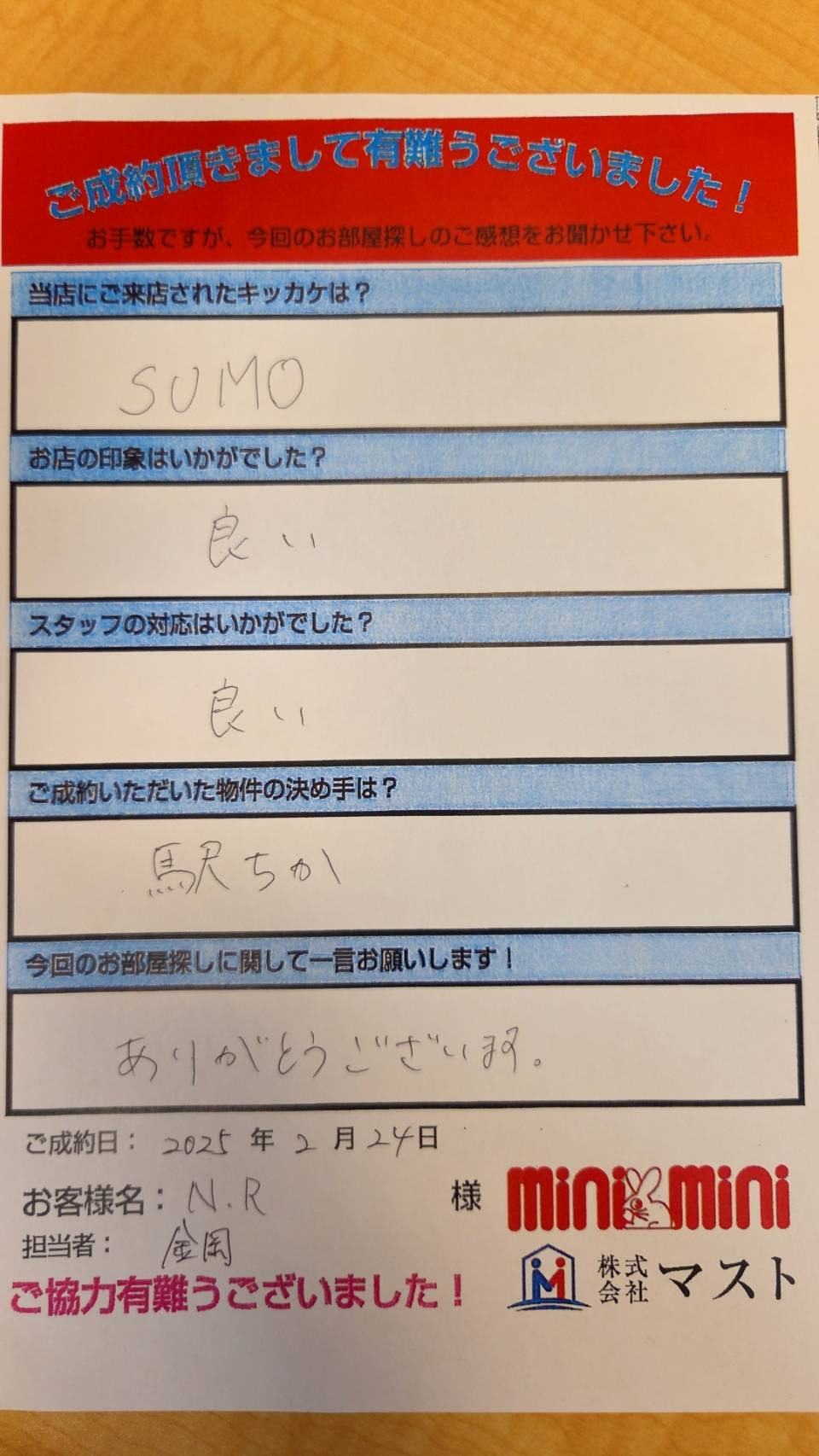 N・R　様の画像