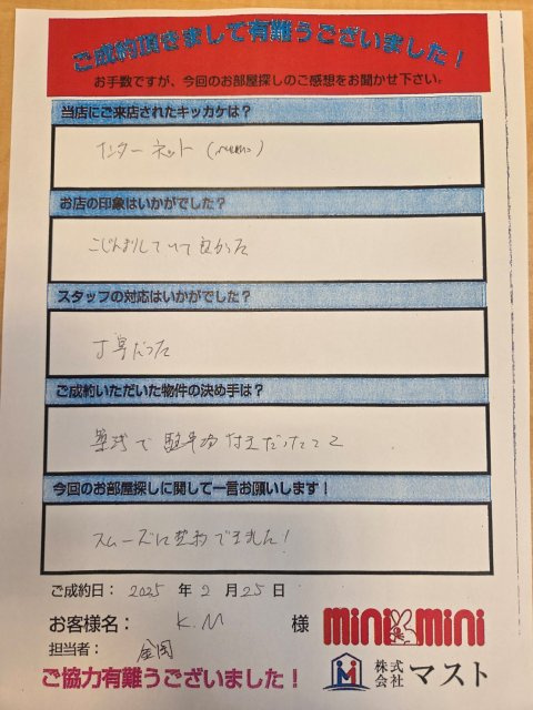 K・M　様の画像