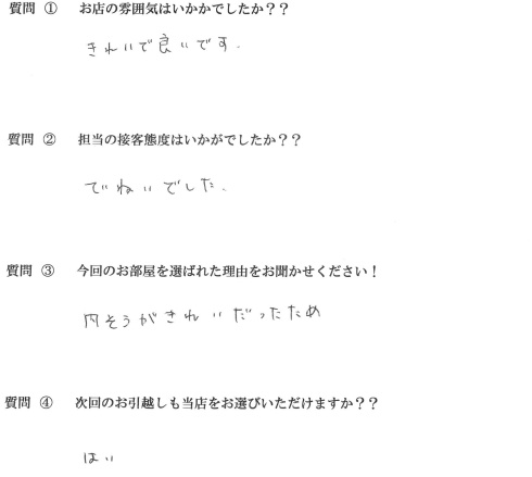 K・T様　博多区へお引越し♪♪の画像