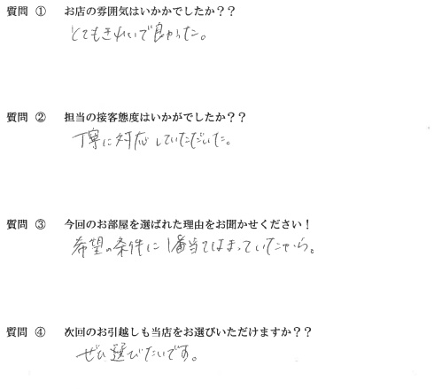 U・K様　博多区へお引越し♪♪の画像
