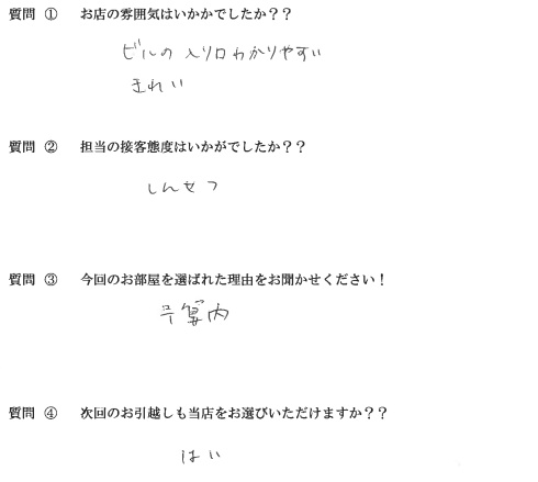 A・T様　博多区へお引越し♪♪の画像