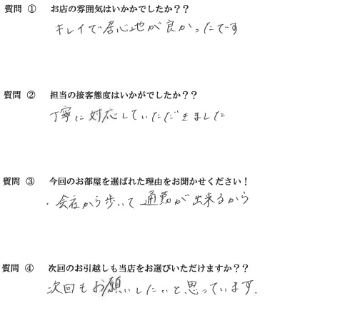 N・M様　博多区へお引越し♪♪の画像