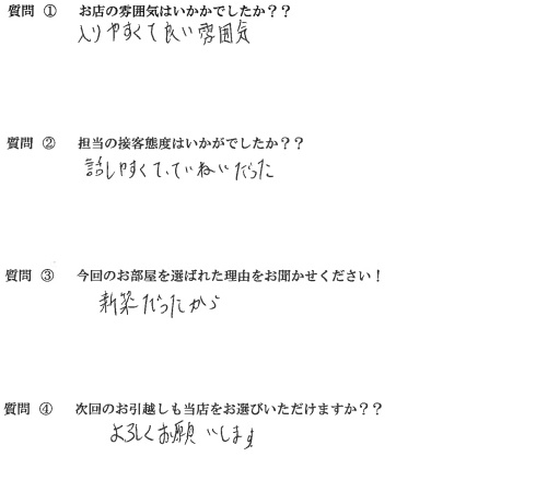 S・S様　東区へお引越し♪♪の画像