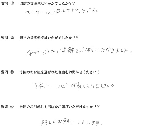 S・K様　博多区へお引越し♪♪の画像