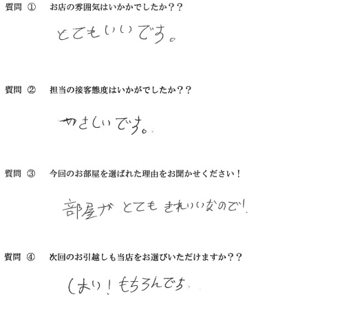 P・K様　博多区へお引越し♪♪の画像