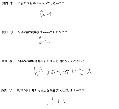 Y・T様　南区へお引越し♪♪の画像