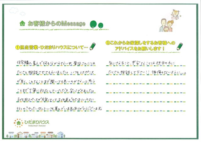 S.M 様の画像