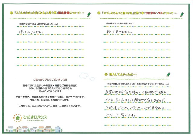 S.M 様の画像
