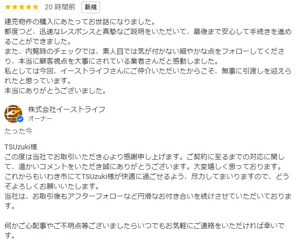 T様（3/6投稿）の画像