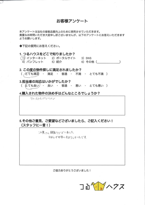H様【購入】の画像