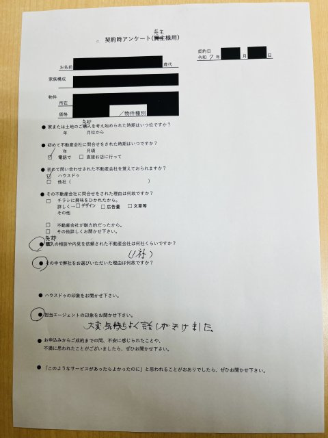 熊本市南区中古建てのご売却　M様の画像