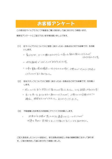 K様の画像