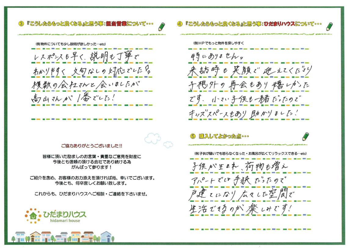 M・S 様の画像