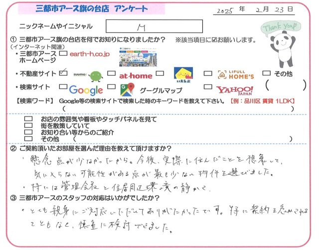 M様の画像