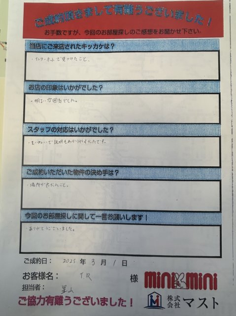 T・R様の画像