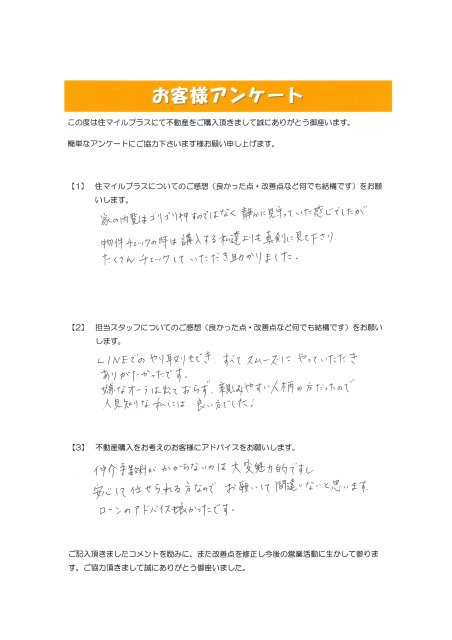 T様の画像