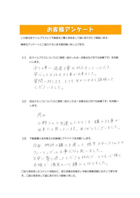 S様の画像