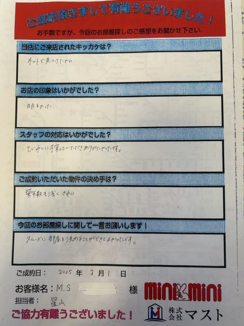 M・S様の画像