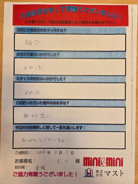 E・Y　様の画像