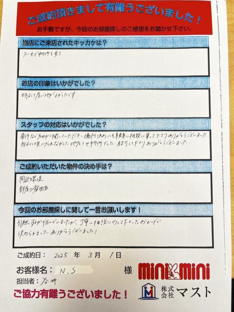 N.S様の画像