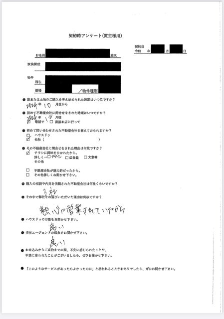 熊本市中央区新築戸建のご購入　F様の画像