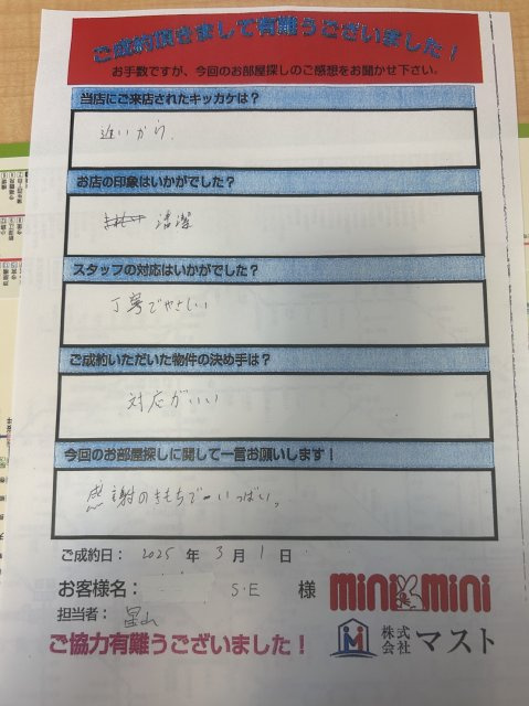 S・E様の画像