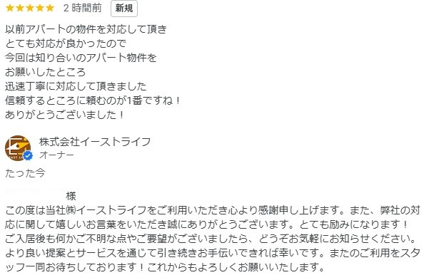 T様（3/3投稿）の画像