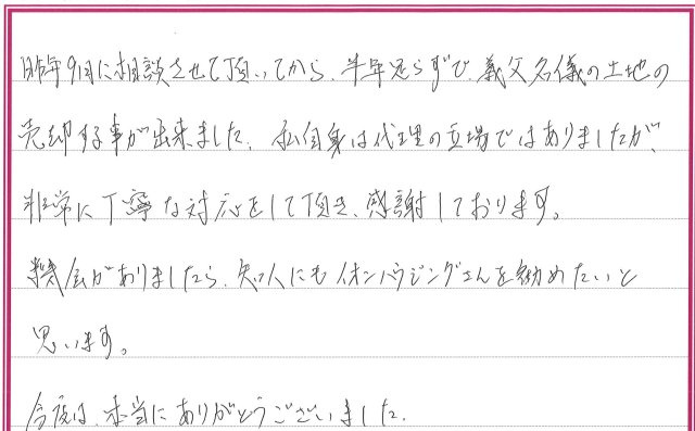 M.Yさまの画像