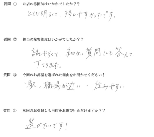 O・Y様　博多区へお引越し♪♪の画像
