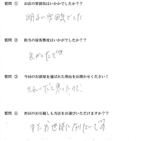 H・K様　博多区へお引越し♪♪の画像