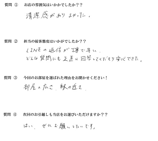 T・N様　春日市へお引越し♪♪の画像