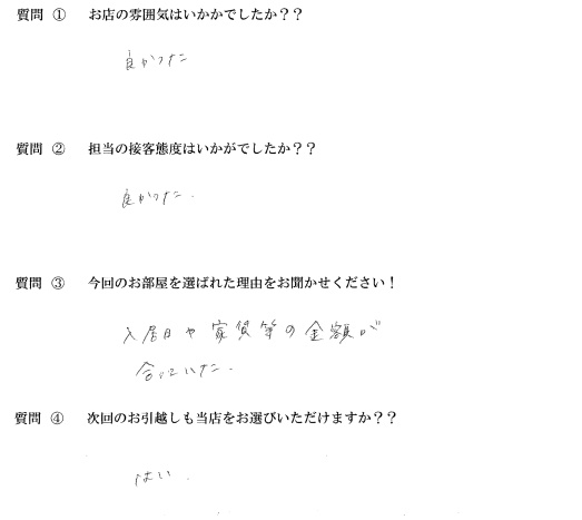 S・Y様　博多区へお引越し♪♪の画像