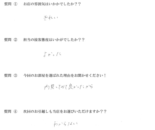 Y・H様　東区へお引越し♪♪の画像