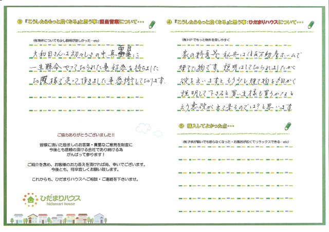 W・T様の画像