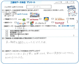 ななし様の画像