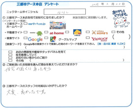 ななし様の画像