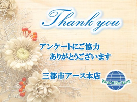 ななし様の画像