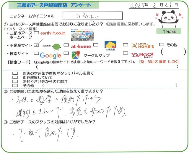 つむぎ様の画像