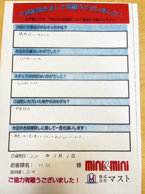 H.M様の画像